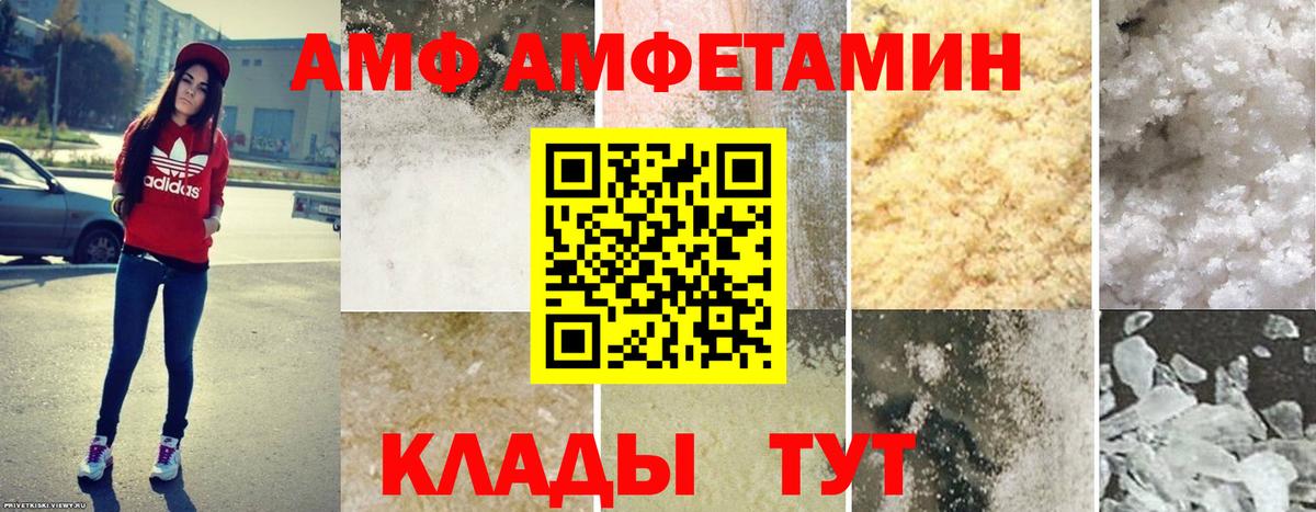 АМФЕТАМИН  АМФ Premium  Вход с VPN  Владикавказ 