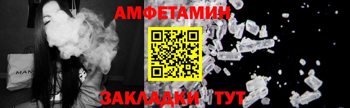 Амфетамин 97% Владикавказ