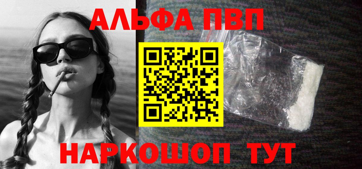 A PVP Crystall  Вход с VPN  Владикавказ  А ПВП СК  А ПВП  Alfa_PVP мука 