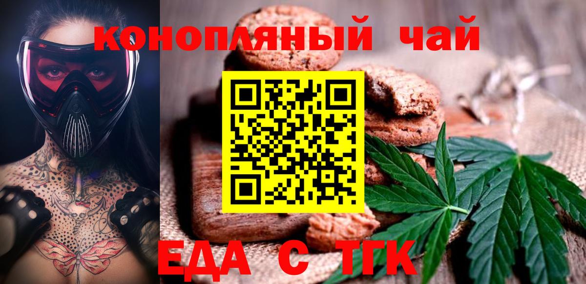 Cannafood конопля  Вход с VPN  Владикавказ 