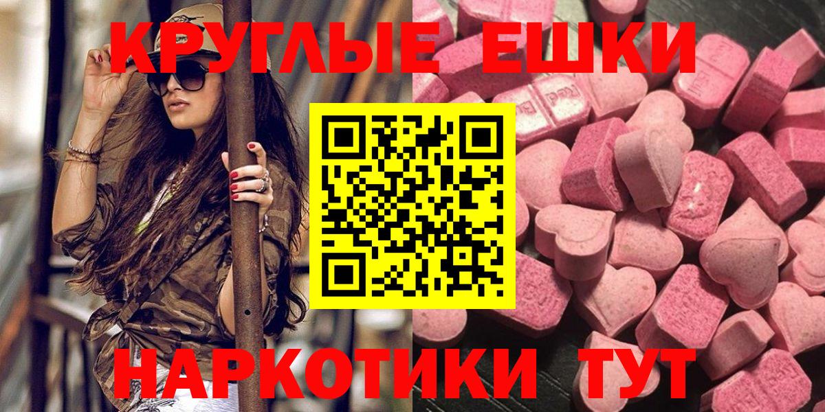 Экстази ешки Владикавказ