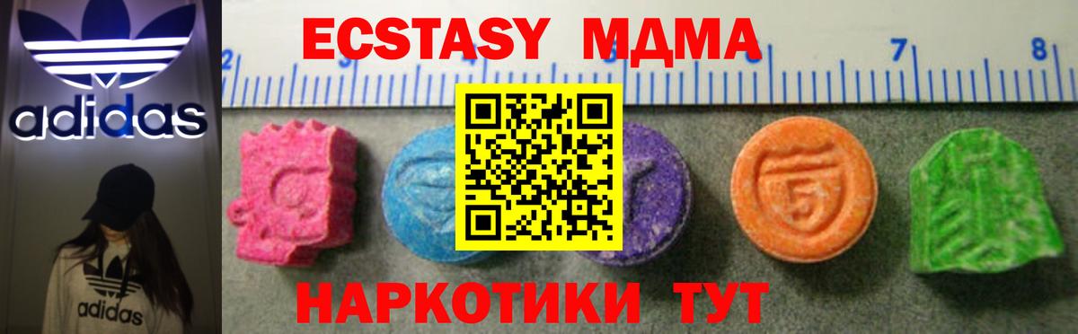Ecstasy  как найти наркотики  Ecstasy ешки  Владикавказ  Экстази таблы  Вход с VPN 
