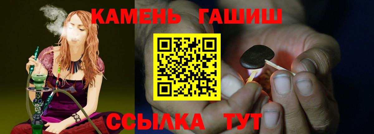 ГАШИШ Cannabis Владикавказ