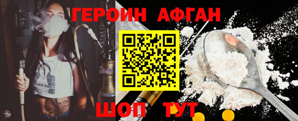 Героин белый  Вход с VPN  Владикавказ 