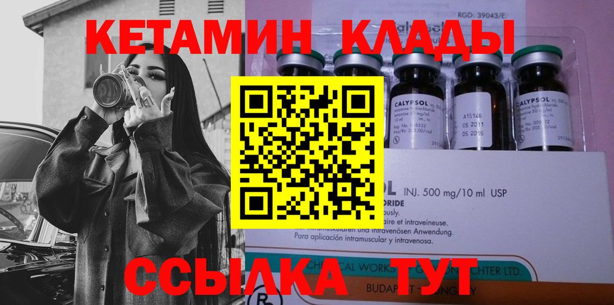КЕТАМИН VHQ  Кетамин ketamine  Владикавказ  Вход с VPN 