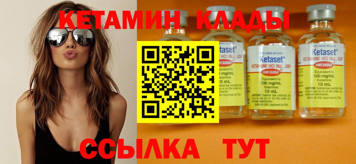 КЕТАМИН ketamine Владикавказ