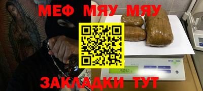 мефедрон VHQ Моздок