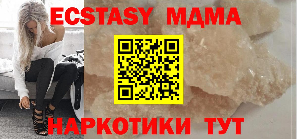 MDMA  МДМА Molly  Вход с VPN  Владикавказ 