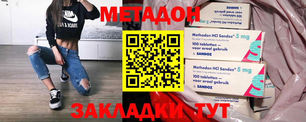 Владикавказ  МЕТАДОН мёд  Вход с VPN 