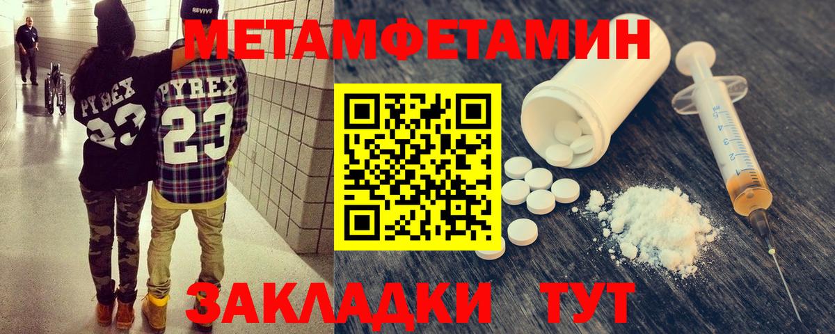Первитин винт  Первитин винт  МЕТАМФЕТАМИН  Владикавказ  Вход с VPN 