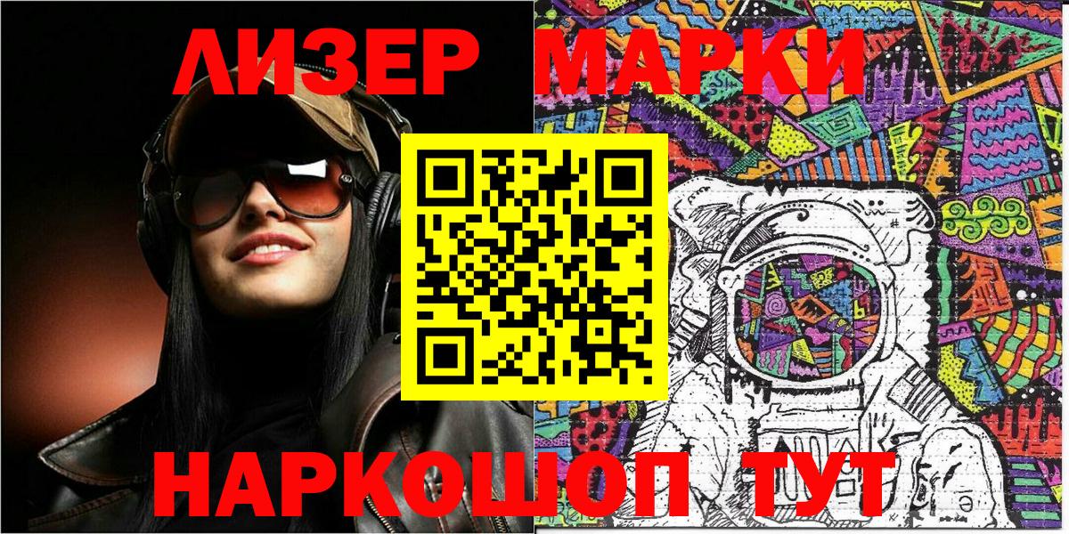 Наркотические марки 1500мкг  Вход с VPN  Владикавказ  Наркотические марки 1500мкг 