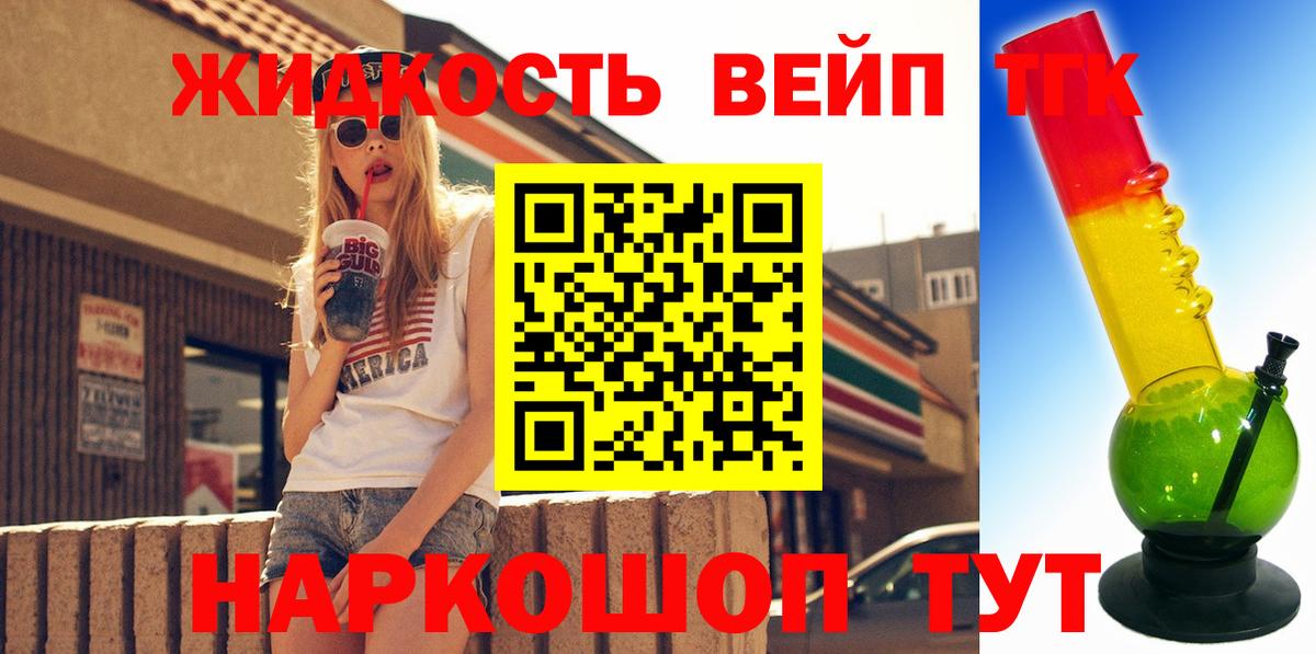 Дистиллят ТГК гашишное масло  ТГК гашишное масло  Вход с VPN  Владикавказ 