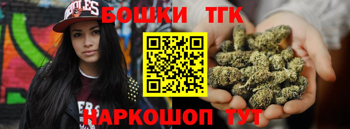Бошки марихуана Ganja Владикавказ